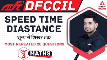 DFCCIL 2021 | Maths | Speed, Time And Distance | शून्य से शिखर तक Most Repeated 20 Questions #3