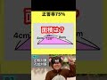 よく出る問題できるかな？96 解説は明日公開 #shorts #高校受験 #いいでしょうか #中学数学 #三平方の定理