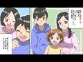 【漫画】本当にあった馴れ初めを漫画化してみた＃３【マンガ動画】
