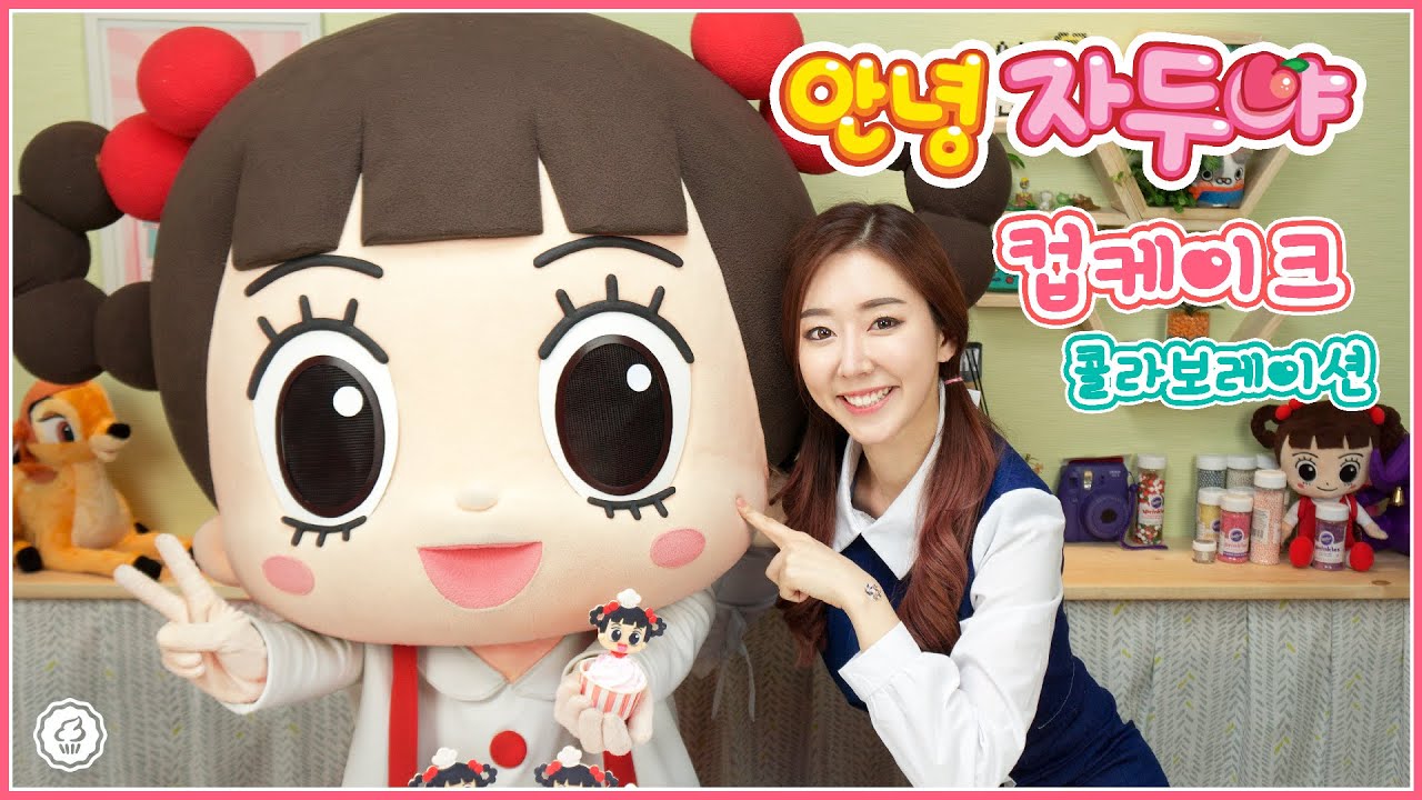 아리키친X안녕자두야 핑크벨벳 컵케이크 만들기 - AriKitchen(아리키친)