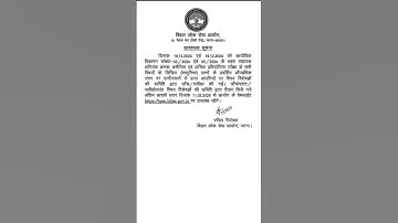 BPSC PHED AE Final Answer Key Released | Civil & Mechanical Engineering | Check Now #bpscae #bpsc