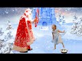 Новогодний утренник. Дед Мороз и Снегурочка играют в снежки с Мирославой. Волшебство.