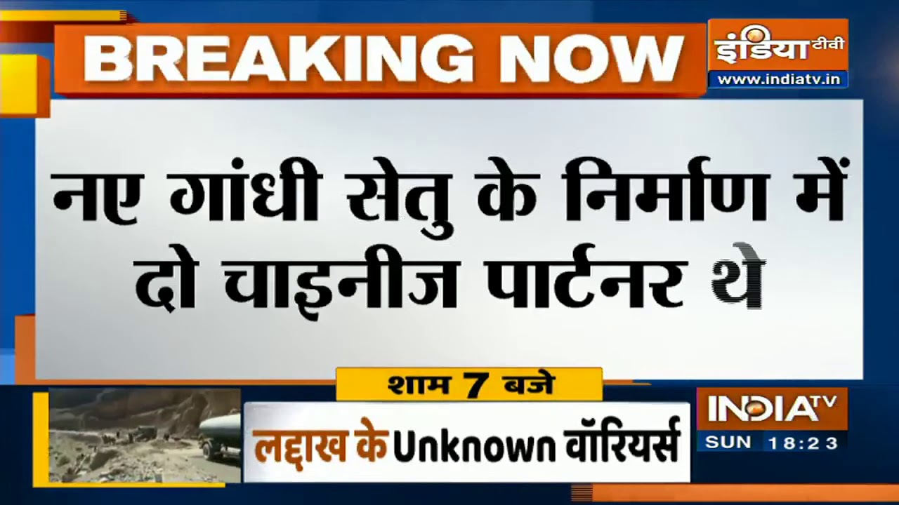 Patna के महात्मा गांधी सेतु का टेंडर रद्ध, निर्माण में दो टायनी पार्टनर थे शामिल