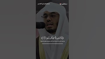 (ما تيسر من سوره الانعام)#ياسر_الدوسري #ماهر_المعيقلي #قرآن #كسبلور_فولو