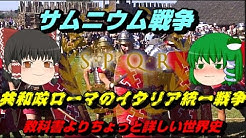 俺の世界史ch