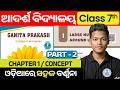 OAV class 7 math chapter 1 Concept | ganita prakash large number around us part 2