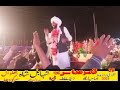 13 rajab qasida  jashan zahoor e mola ali as  darbar syed tajamal abbas hamdani badshah 7 chak