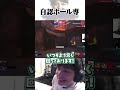 僕は破壊神にこたろです。【OW2】#shorts #overwatch2