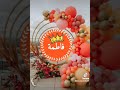 عيد ميلاد سعيد غاليتي فاطمة