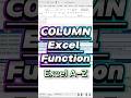 COLUMN in Excel — get the column number fast