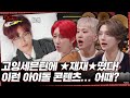 [LuckySEVENTEEN中字] [GOING SEVENTEEN SPECIAL] GOING SVT X MMTG｜SEVENTEEN｜