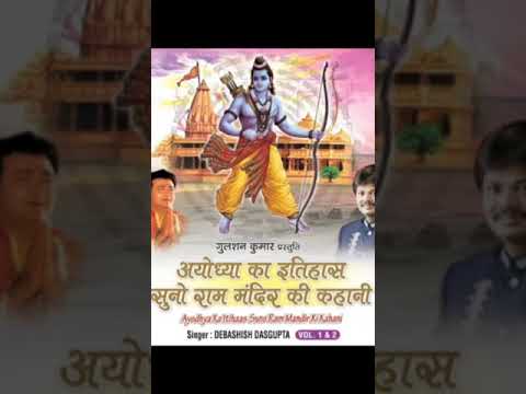 Ayodhya Ka Itihaas   Suno Ram Mandir Ki Kahani   Vol1