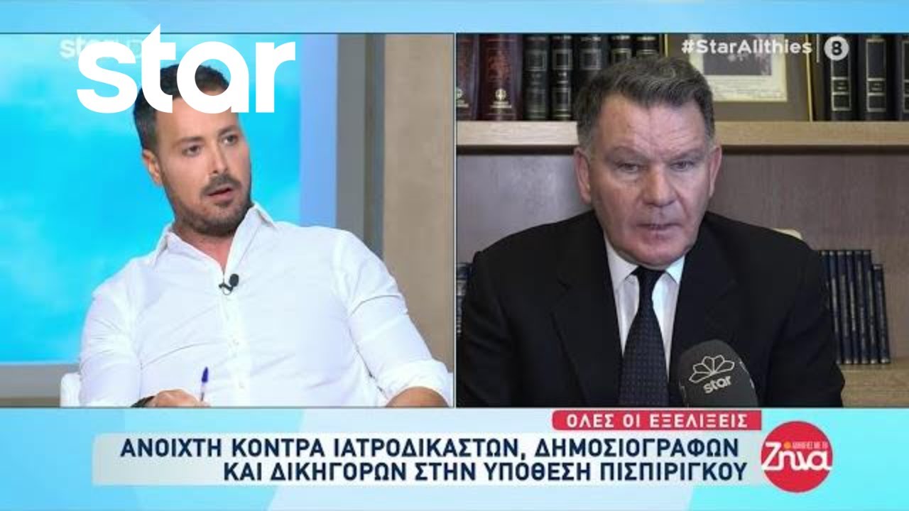 Υπόθεση Πάτρας: Ανοιχτή κόντρα ιατροδικαστών, δημοσιογράφων και δικηγόρων