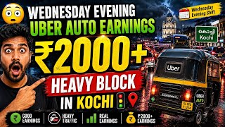 😳 Wednesday Evening Uber Auto Earnings in Kochi | Heavy Traffic Block but ₹2000+ Earnings 🚦💸