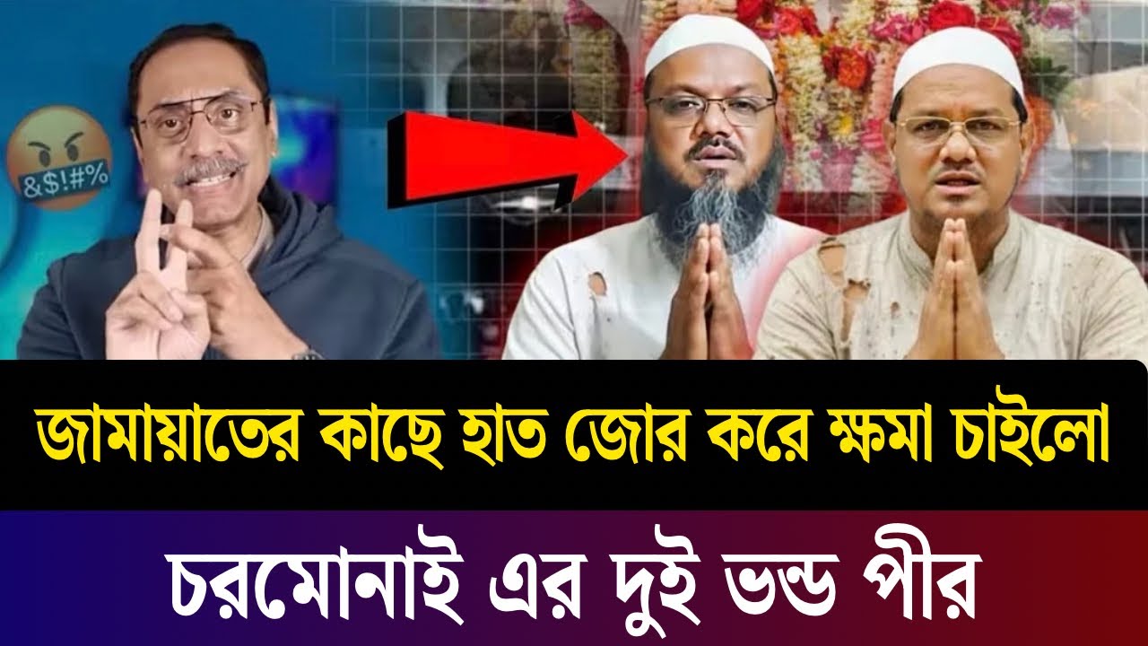 জামায়াতের