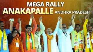 PM Modi Live | Public meeting in Anakapalle, Andhra Pradesh | Lok Sabha Election 2024
