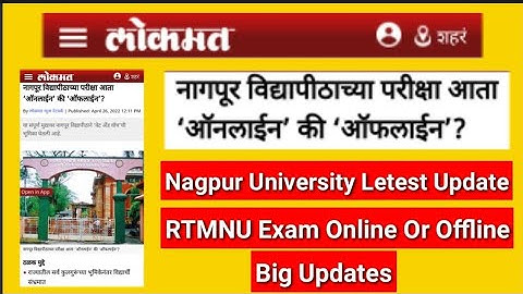 Nagpur University Letest Update On Offline Exam || RTMNU Exam Offline Or Online Mode ||