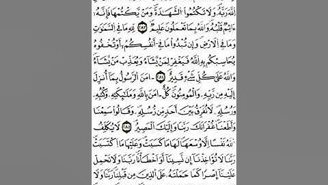 الثمن 7 حزب 5 الخامس سورة البقرة رواية ورش ياسين الجزائري tmn 7 hzb 5 surat bakara pr apprendre