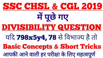 Divisibility Questions asked in SSC CGL,CHSL 2018 | Number System for SSC CGL,CHSL Exam 2019