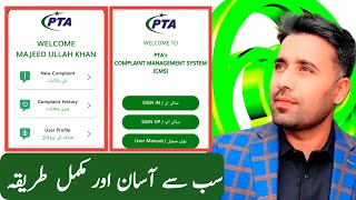 PTA CMS App par Account kaise banaye /How  To Register PTA CMS App 2026 / PTA CMS App 2026 screenshot 3