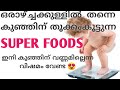 Best weight gaining foods for babies and toddlers malayalam nichusnest