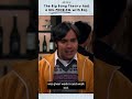 the unfortunate problem with big bang theory&#39;s raj #shorts