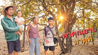 Download Lagu บ่าวหมี พาคุณแม่.\ MP3