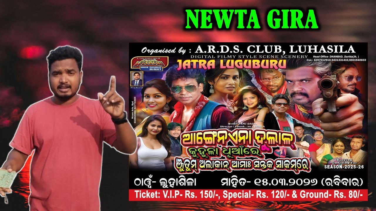 Newta Gira // Delabon Jatra Nyel At- Lohasila / Jatra Luguburu Opera