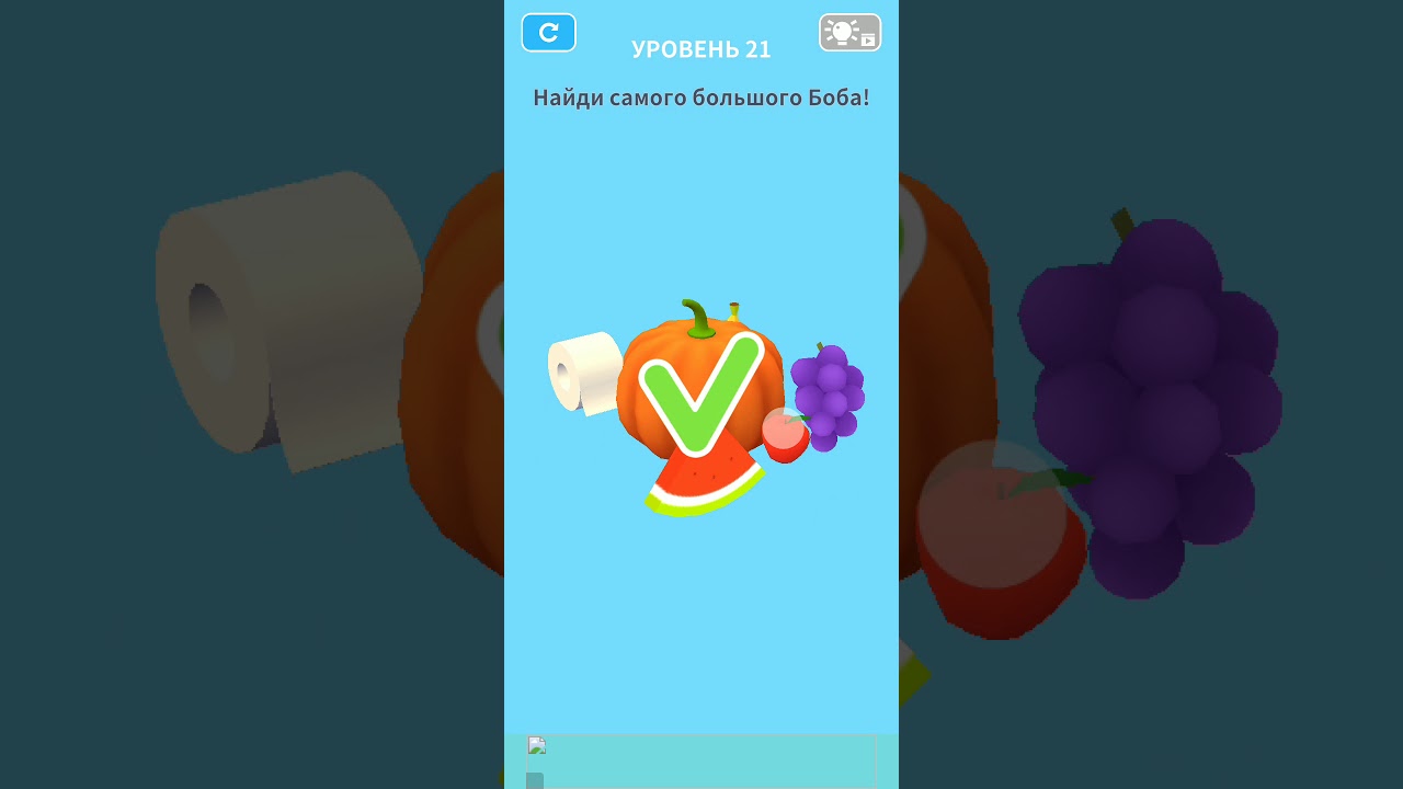 Brain Games 3D. Level 21-30. Walkthrough.