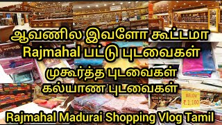 Rajmahal Silk Saree Collection|Rajmahal Madurai Wedding Saree,Pattu Saree,Soft Silk Saree Collection screenshot 5
