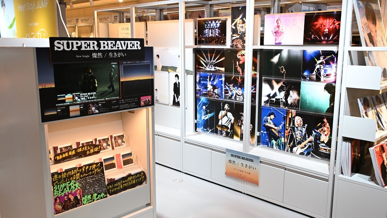SUPER BEAVER】シングル「燦然 / 生きがい」発売記念パネル展（SHIBUYA