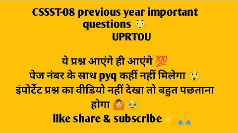 CSSST-08 important questions with page number # UPRTOU#cssst-08importantquestion#namitashukla#