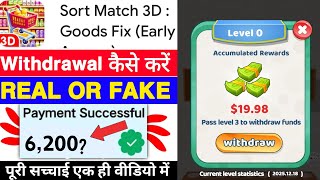 Sort Match 3D Goods Fix Game Withdrawal | Sort Match 3D App Real Or Fake |Paise Kaise Nikale |Review screenshot 5