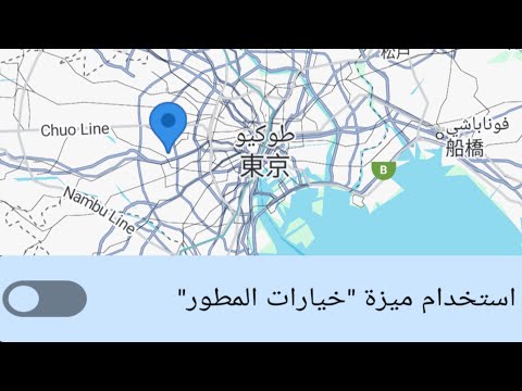 طريقة تغيير الموقع و اخفاء خيارات المطور عن التطبيقات