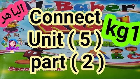 كونكت كجى وان( Unit 5) (part 2) ازاى اشرحه لابنى بطريقه سهله من كتاب الباهر