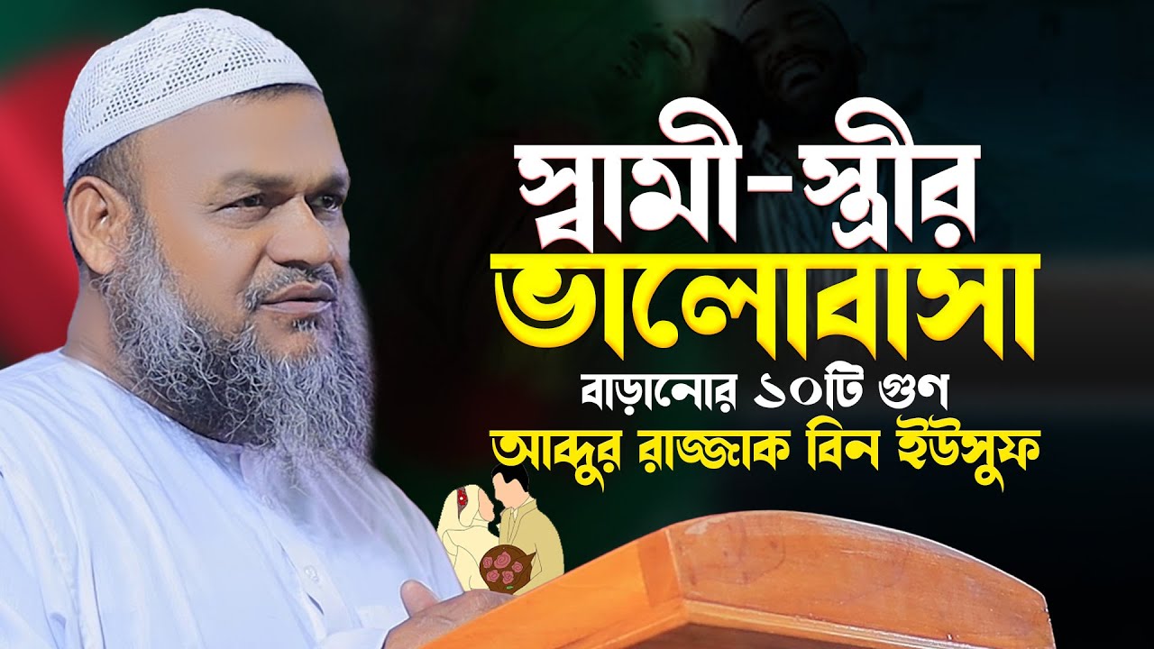 10 qualities to increase love between husband and wife | Effective tips to strengthen relationshi...