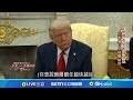 川普與馬斯克翻臉