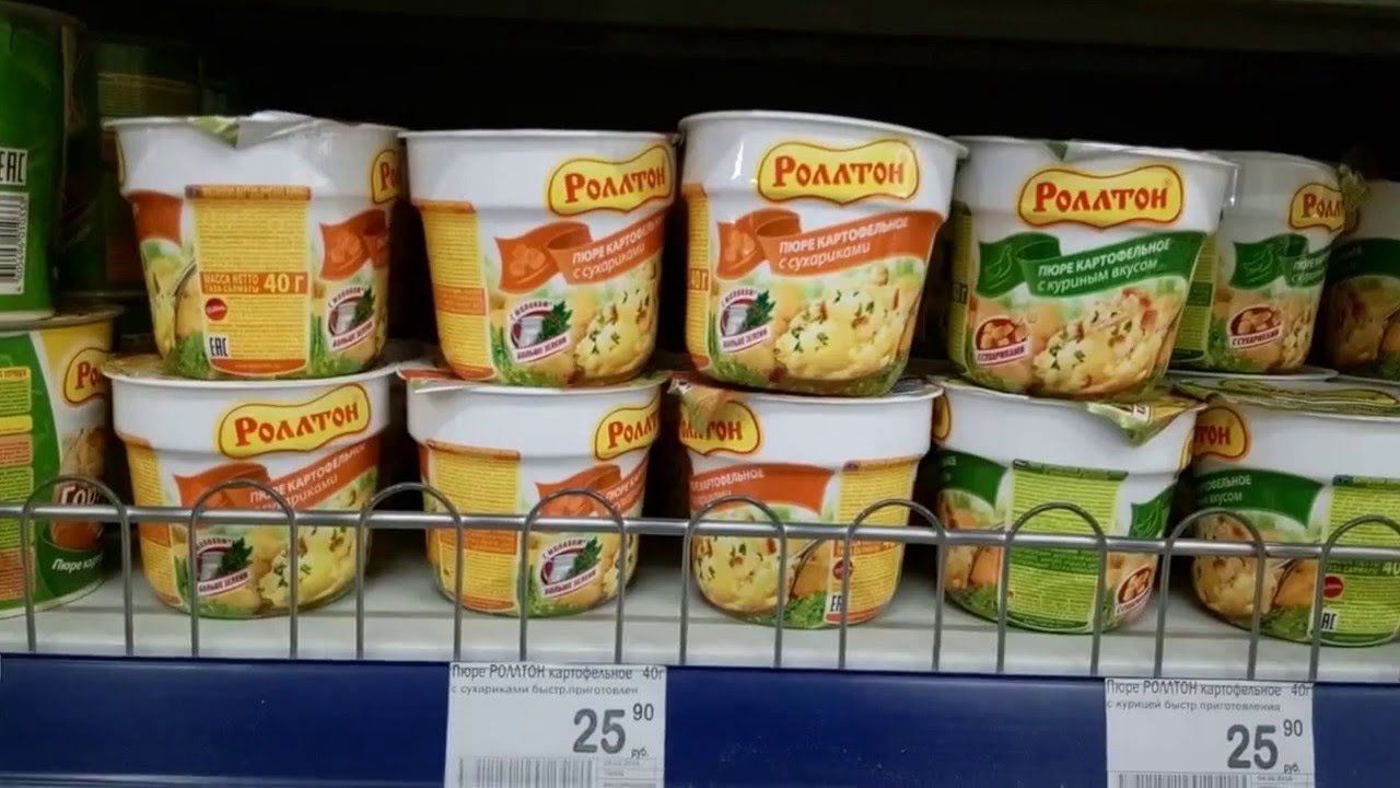 Сколько Стоит Роллтон В Магазине