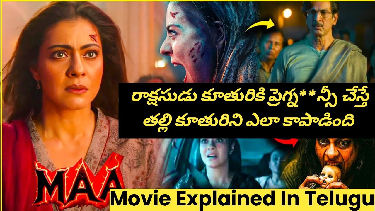 Maa Movie Explained In Telugu | Maa Hindi Movie Explained In Telugu | Latest Hindi Movies In Telugu