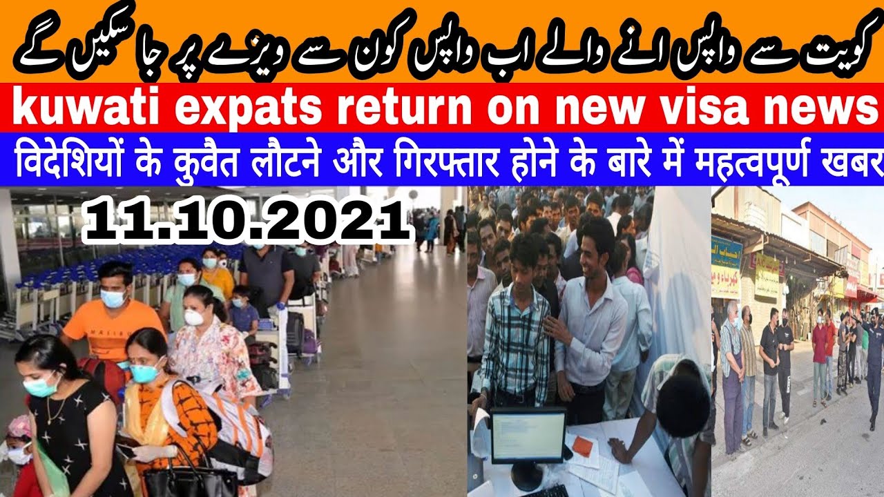 kuwait expats return news, kuwait return visa news, expats on leave