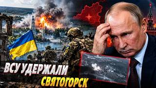 КАТАСТРОФА для Путина! Россияне НЕ СМОГЛИ ВЗЯТЬ Святогорск. Билецкий показал ВИДЕО. ВСУ НАСТУПАЮТ