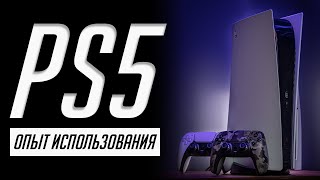 Опыт использованя PS5 (2 года спустя) и почему я ушел с PS 4 Pro в 2023