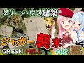 【GREEN HELL(グリーンヘル)】　琴葉姉妹の100日サバイバル？　建築最強便利アイテム「そり」！ツリーハウスの建築開始！ジャガー襲来　02　 【ボイスロイド実況】