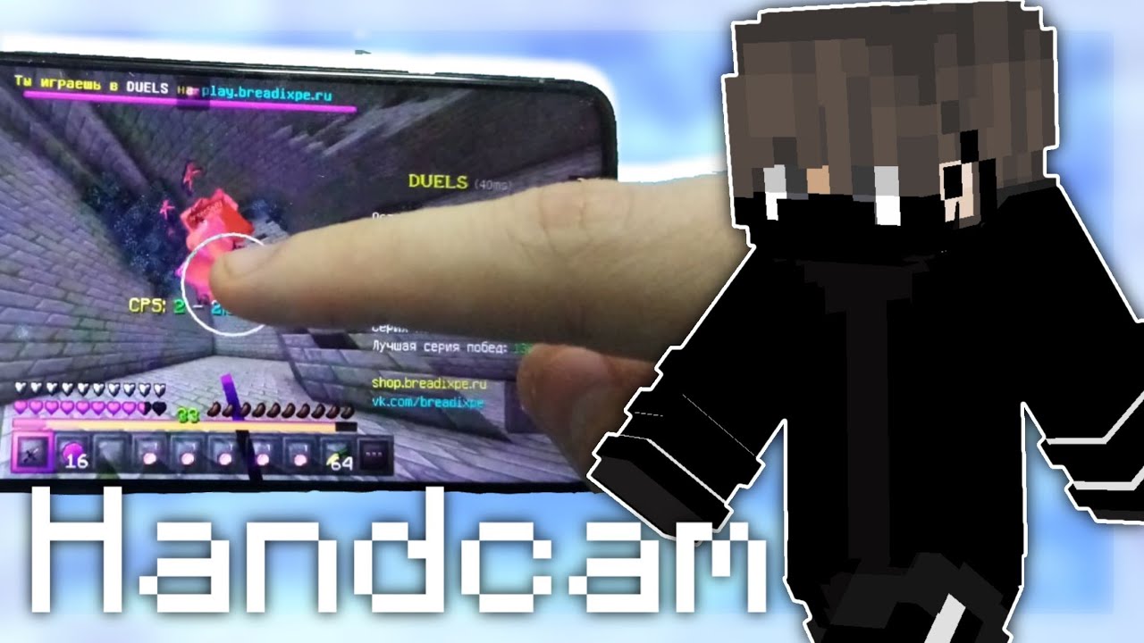 ЧТО ЕСЛИ КЛИКАТЬ 15+ КПС? ИЛИ СКАЧАЛ АВТОКЛИКЕР? ДЖИТТЕР КЛИК В МКПЕ ...