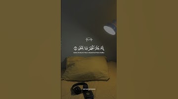 ✨📖 تلاوة مؤثرة من سورة الأعلى بصوت الشيخ أحمد العجمي | ارح قلبك 🤍 #احمد_العجمي #short