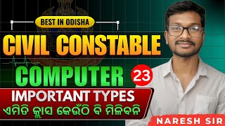Mixed Computer Questions for District Police & OISF Exam 2025 | DAY 23| Full MCQ Practice Set