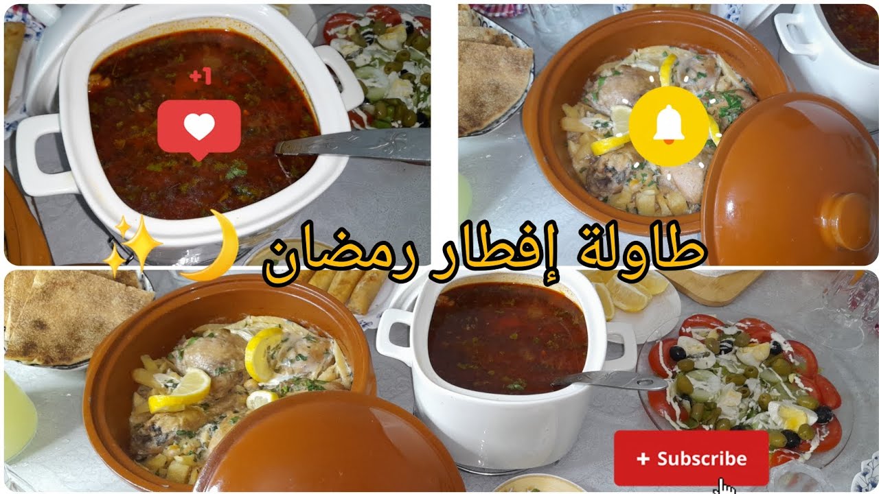 طبخة رمضانية خطوة بخطوة 🍽️ وسهلة لسفرة إفطار رمضان 🌙✨️