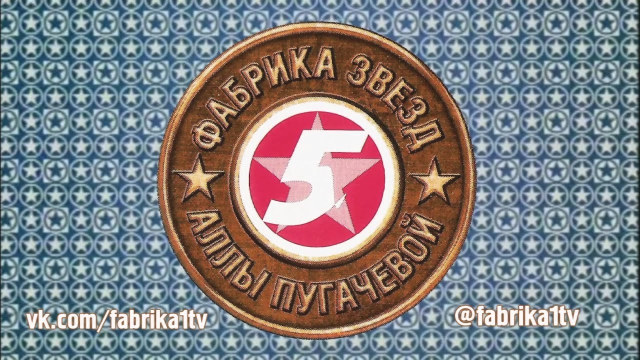 Фабрика звезд машина