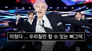 Nct 127 - 삐그덕Walk 댓글모음 교차편집