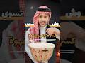 ما معنى كسر فنجال القهوة بعد ما يشرب منه الضيف عند البدو وش تسوي سائد السردي ما معنى كسر فنجال القهوة بعد ما يشرب منه الضيف عند البدو وش تسوي سائد السردي